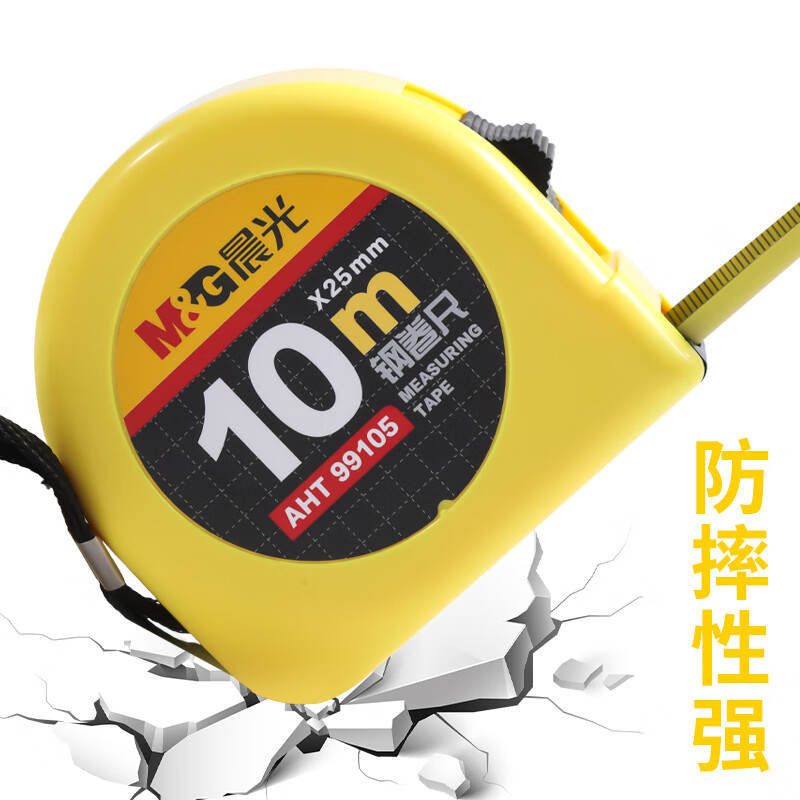 晨光钢卷尺标准10m AHT99105高清大图