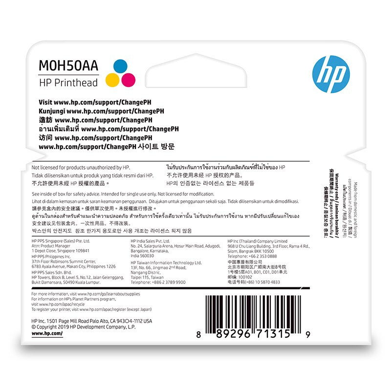 惠普(HP)M0H50AA GT52彩色打印头 519/531/508/511/518/618/5810/5820高清大图