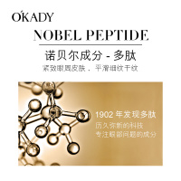 欧佩(OU PEI)多肽金眼霜紧致淡纹光泽细嫩补水滋养修护