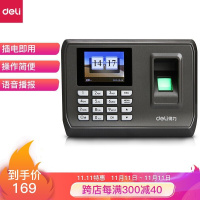 得力（deli） 33068 智能彩屏指纹考勤机 真人语音/脱机考勤（西藏国策）
