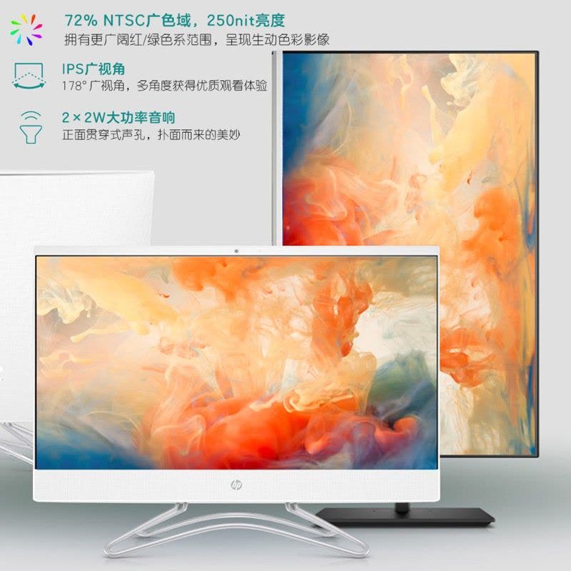 惠普(HP)小欧24 23.8英寸办公上网学习娱乐台式一体机电脑 十一代i3-1115G4 8G 512GSSD wifi蓝牙 高色域 三边窄边框 两年保修 带无线键鼠 白图片