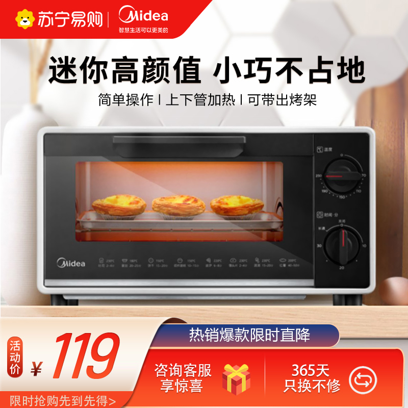 美的 (midea) 电烤箱 t1-109f 10l 双层烤位 普通加热 机械式烘培电