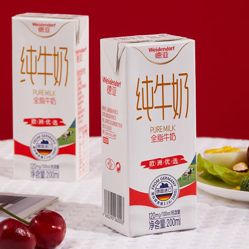 德亚德亚德国原装进口低脂牛奶整箱高钙牛奶早餐奶优质乳蛋白高钙 欧洲优选全脂牛奶200mlx12礼盒高清大图