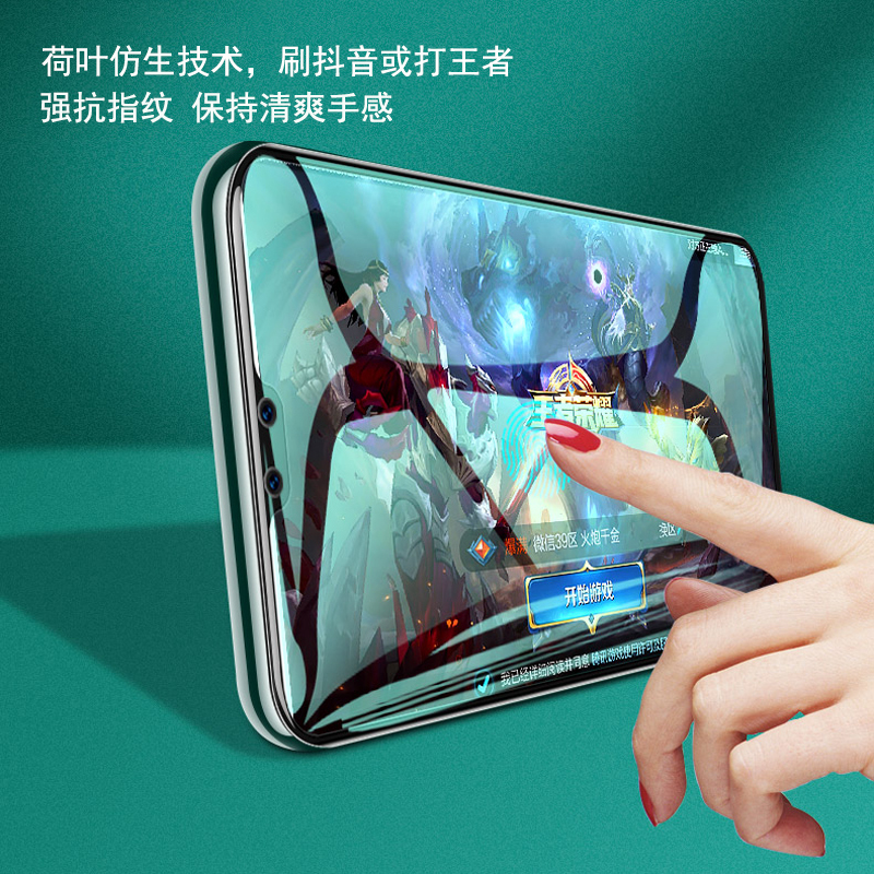BOEEK VIVO iQOONeo5/S9 E贴膜S9E绿光护眼膜iQOO Neo5钢化膜iQOONeo5活力版保护膜