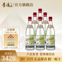 [李渡官方旗舰店]李渡高粱1975 50.8度500ml*6瓶整箱装 光瓶白酒 元代窖池粮食酒 收藏春节礼品酒