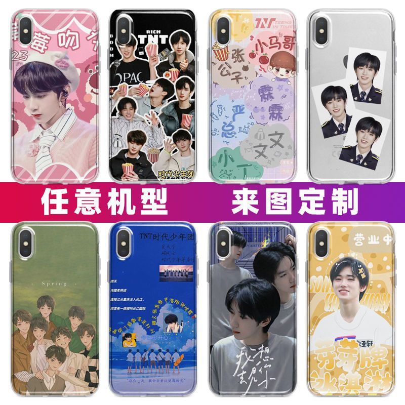 手机壳马嘉祺同款刘耀文vivo宋亚轩p40oppo苹果1其他型号请拍此项联系