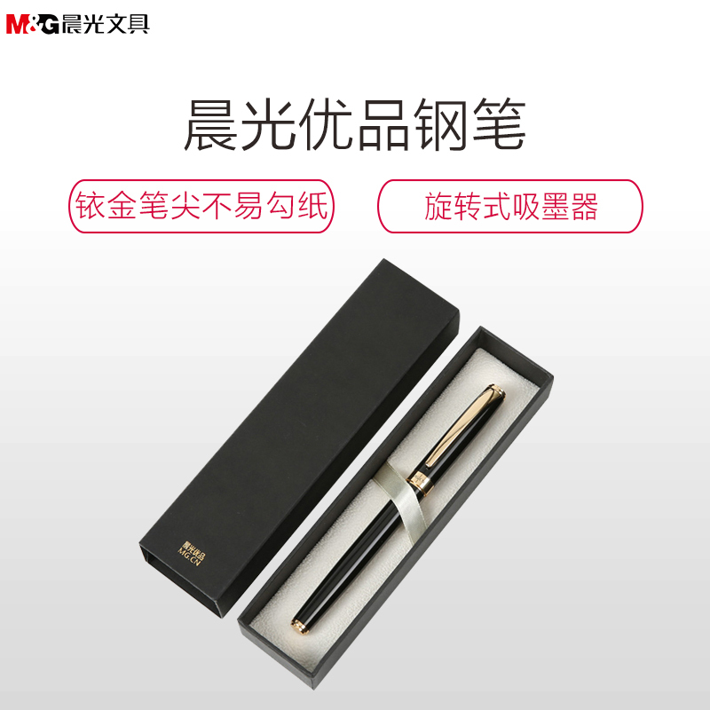 晨光(M&G)AFPY1602 优品商务钢笔 0.5mm 礼品笔 签字笔 水墨笔 签名笔 吸墨钢笔 学生练字笔