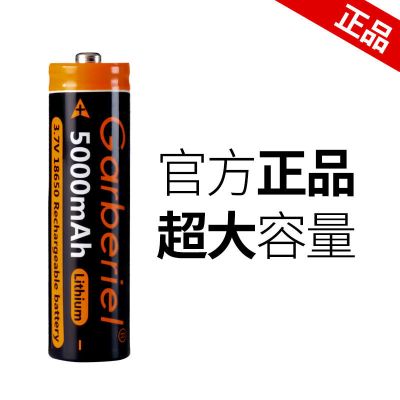 单节尖头正品18650锂电池 水平仪快充18650锂电池充电器3.7V4.2v小风扇头灯手电筒电池座充