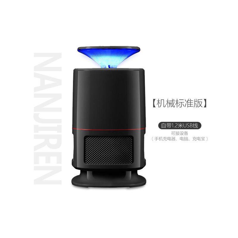 usb防蚊神器吸捕蚊子室内孕妇婴儿卧室灭蚊灯家用驱蚊器|黑色 USB标配