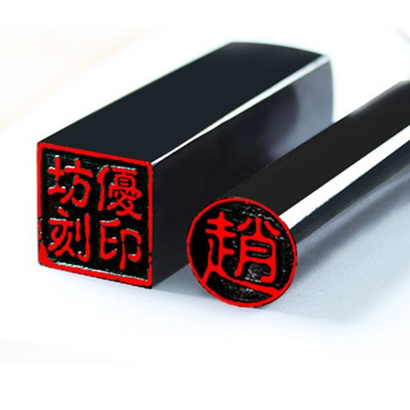 Rapid 私章签名牛角印章(大)