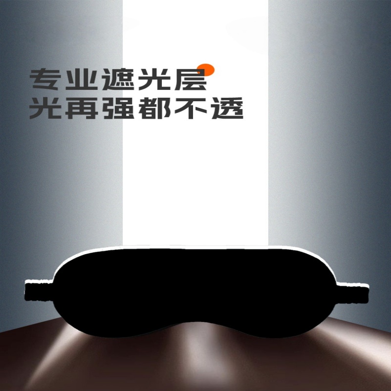 珂攸洋遮光眼罩21.5*10.5*5cm个高清大图