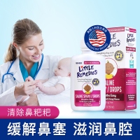美国小鼻子Little Remedies宝宝洗鼻盐水喷雾吸鼻器 滴剂 30ml 缓解通鼻塞 宝宝吸鼻器21年7月到期