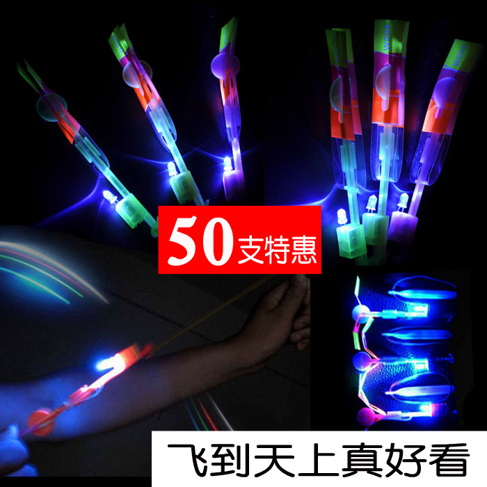 广场夜市竹蜻蜓发光飞碟儿童飞天仙子玩具飞行器创意地摊夜光飞箭