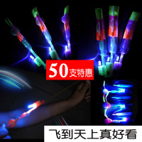 广场夜市竹蜻蜓发光飞碟儿童飞天仙子玩具飞行器创意地摊夜光飞箭