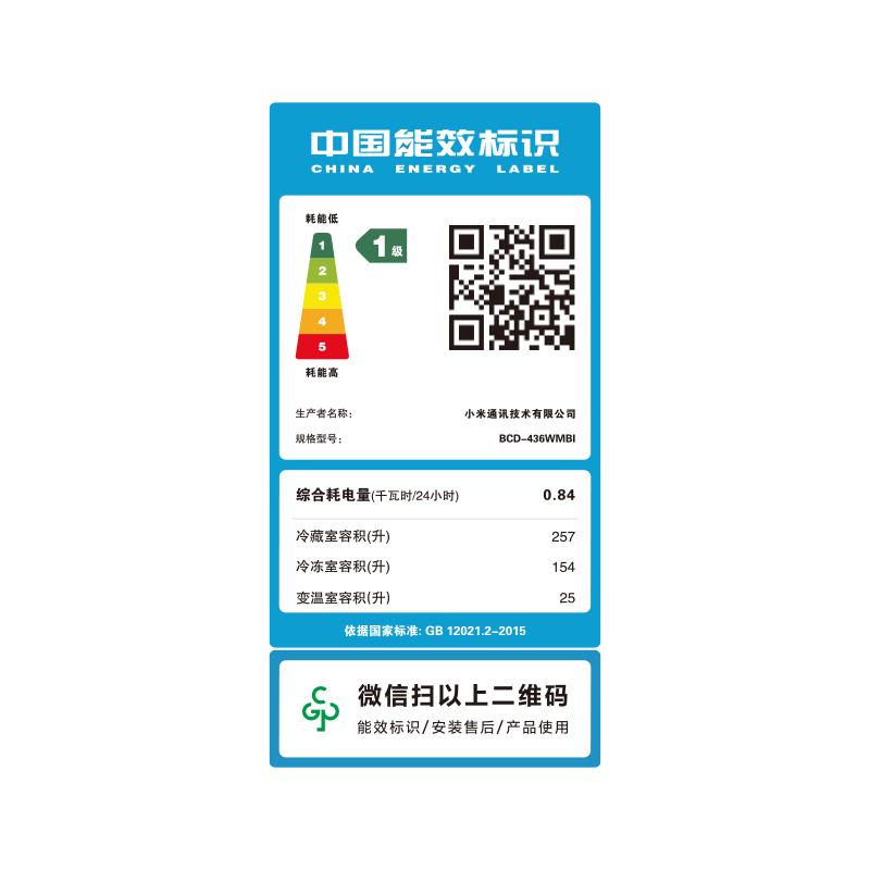 小米米家新品436升60cm超薄嵌入式零距离十字四开门家用冰箱大容量 一级能效BCD-436WMBI冰羽白高清大图