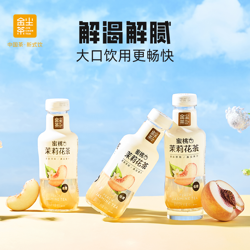 金尘茶蜜桃茉莉西柚乌龙茶480ml*5瓶低糖0脂王俊凯同款果味饮料高清大图