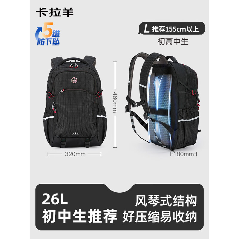 卡拉羊大容量休闲双肩包CX5566 黑色高清大图
