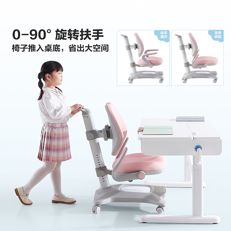 全友家居儿童学习椅升降中小学生写字椅端正坐姿靠背座椅书桌椅子