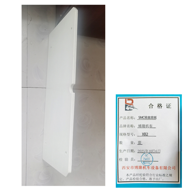 博隆机车 SMC箱盒底板 XB2 块高清大图