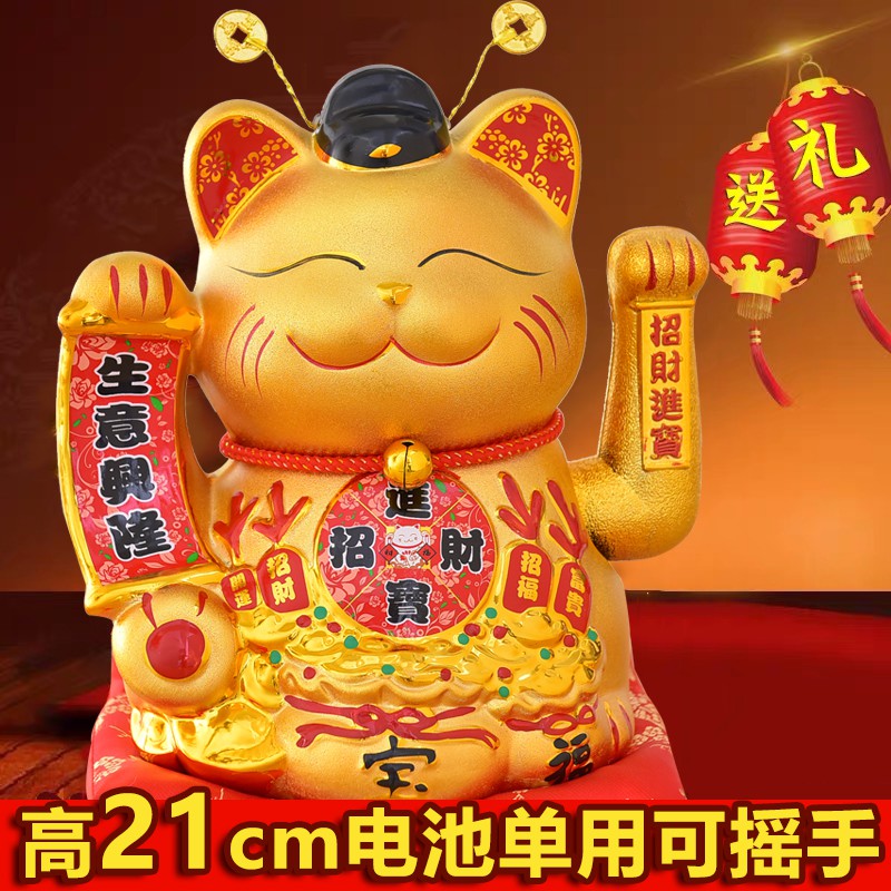 特大号陶瓷自动摇手猫摆件发财猫店铺家居开业礼品存钱罐送礼 三维工匠 16寸【财神猫】高35CM摇手猫