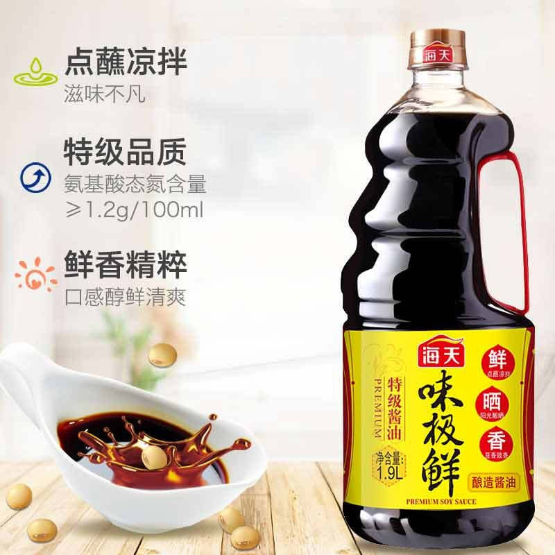 海天味极鲜酱油900ml*1瓶