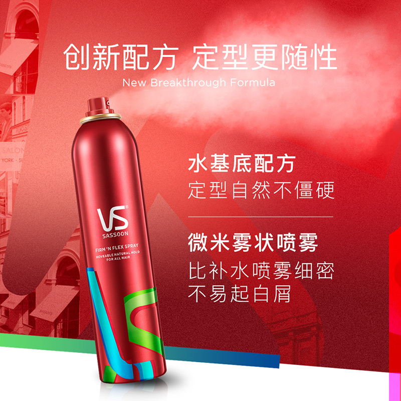 沙宣肆意定型喷雾50ml (男女士发泥清香定型发蜡发胶定型水喷雾 苏宁自营)