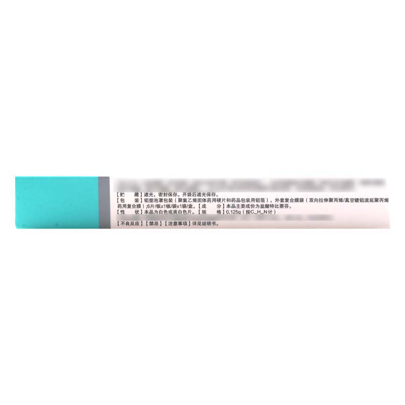 美莎抒 盐酸特比萘芬片 0.125g*6片/盒高清大图