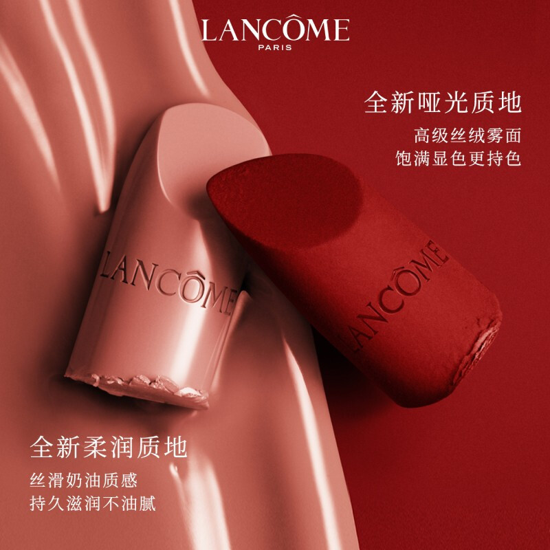 Lancome/兰蔻小蛮腰口红196菁纯丝绒雾面唇膏显色持久