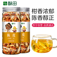 酥田自营陈皮茶正宗老陈皮罐装干茶60克/罐