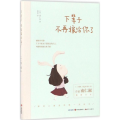 下辈子不再嫁给你了