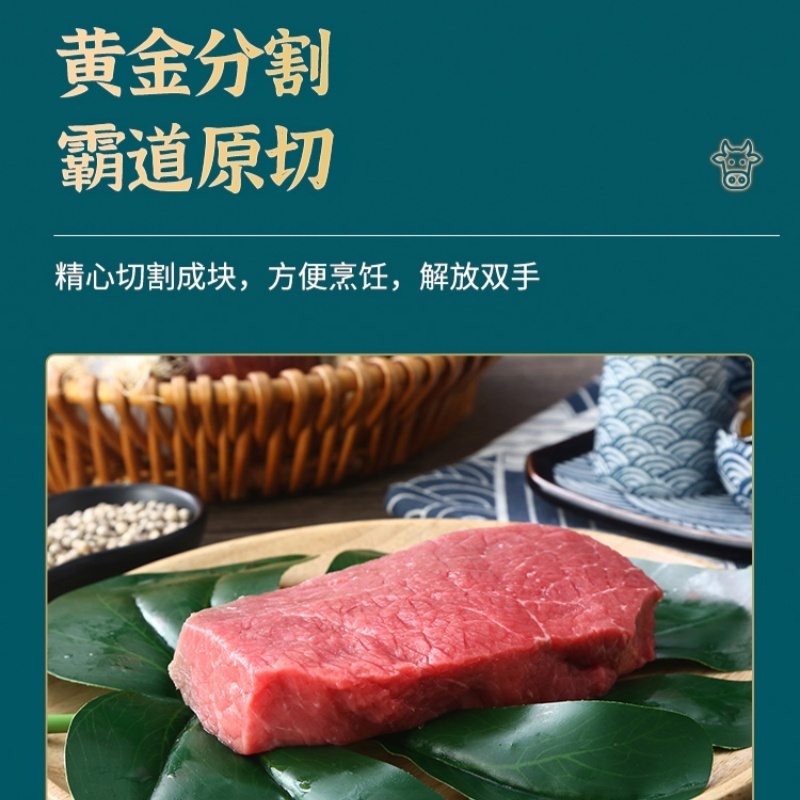 清美精选谷饲牛肉498型2080g高清大图