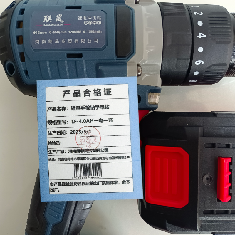 联岚锂电手枪钻手电钻LF-4.0AH一电一充套高清大图