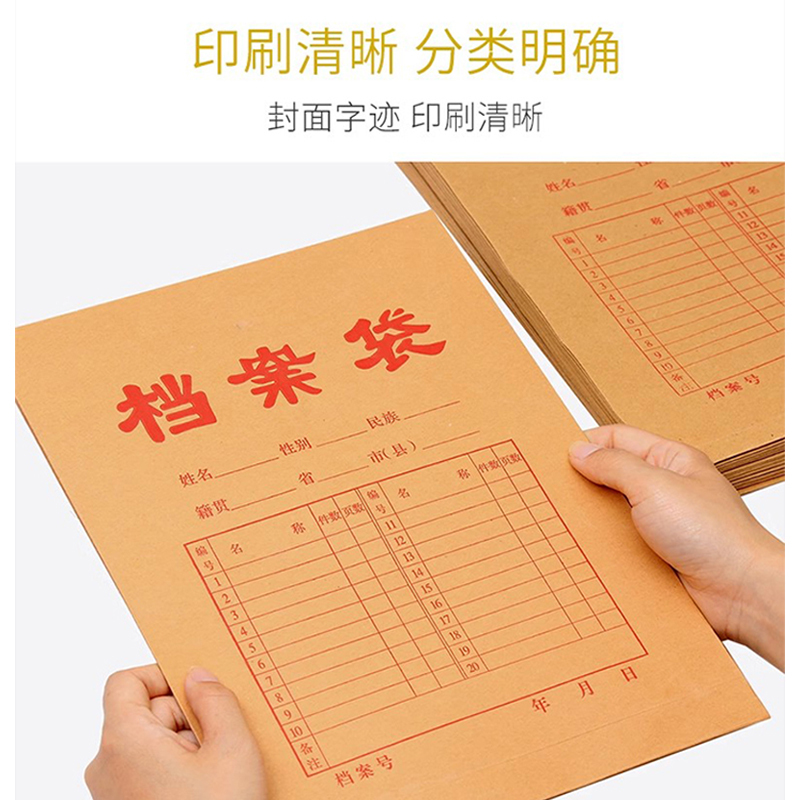 迈思图 档案袋 340*240*30mm 10个