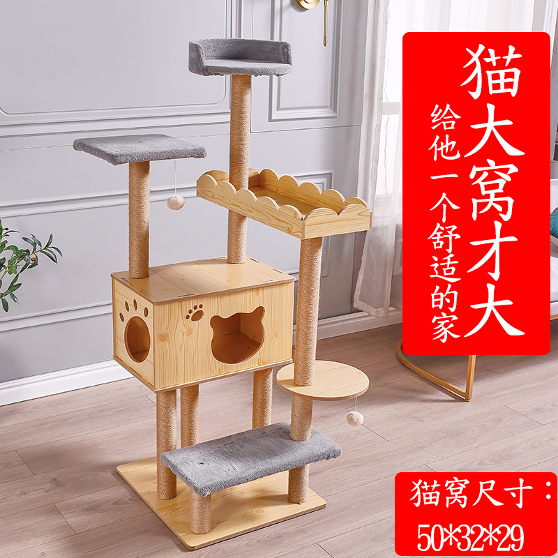 猫爬架猫窝猫树一体小型剑麻猫抓柱猫架子木质猫别墅爬架猫咪用品高清大图