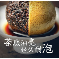 正道和丰(ZHENGDAO HEFENG) 甜蜜蜜 ZDT-008 小青柑18枚