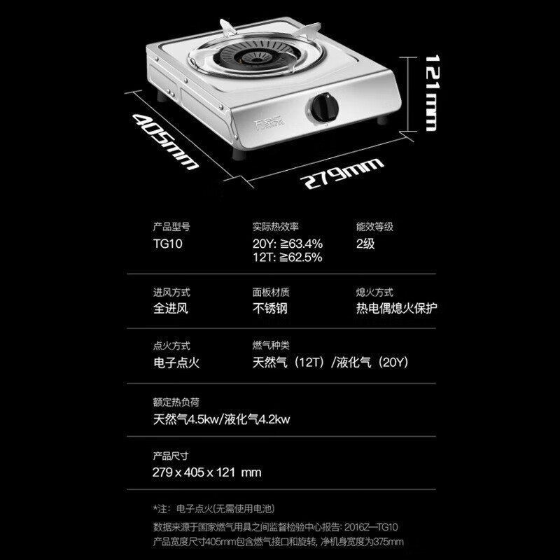 万家乐台式燃气灶 家用不锈钢单灶双灶液化气 大火力 单灶液化气灶4.2kw火力TG10