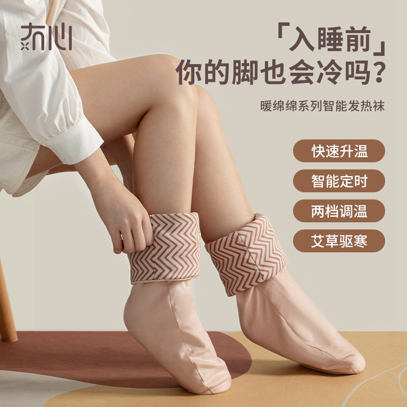 冇心电热袜子充电加热暖脚神器床上发热袜电暖保暖袜暖脚宝可行走暖绵绵系列电热保暖袜Q38-芋泥紫(标配两个移动电源)
