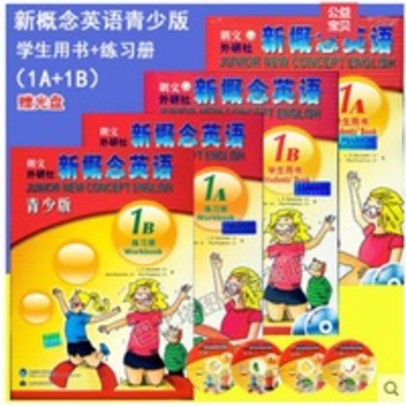 新概念英语青少版1A+1B练习册全套小学生青少年英语幼儿入门教材 新概念英语青少版1A+1B练习册全套小学生青少年英语幼