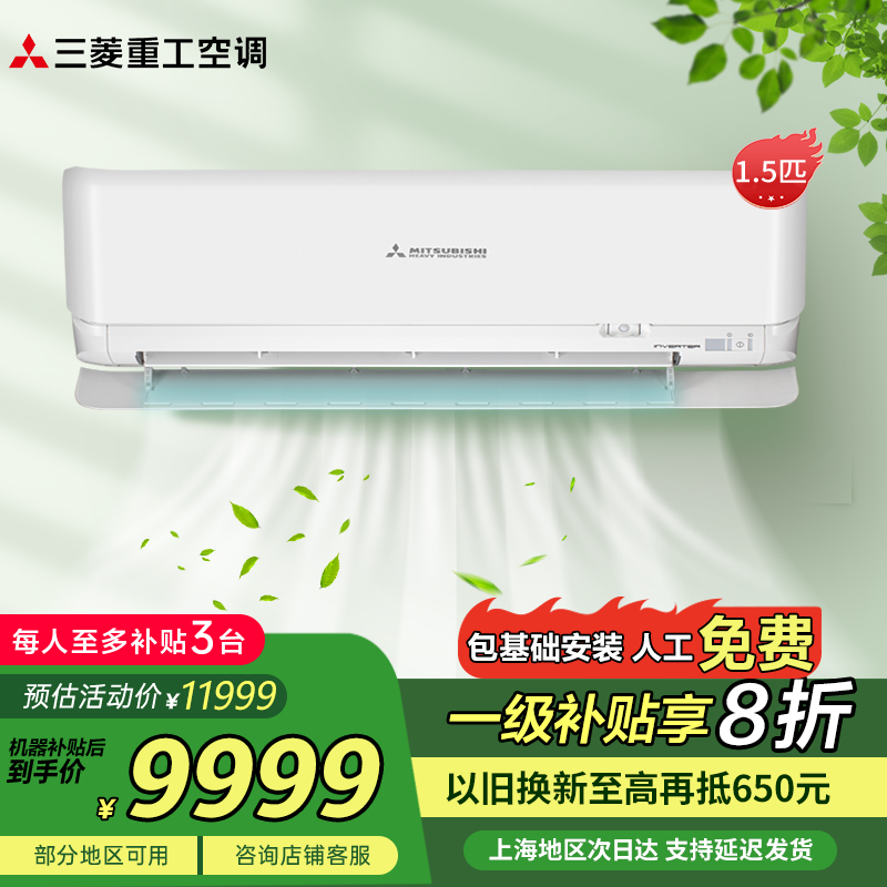 三菱重工空调KFR-35GW/ASVBp