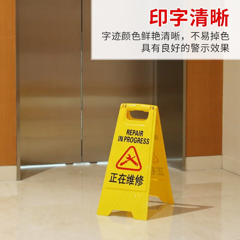 趣行A字告示牌人字警示牌塑料指示牌清洁卫生暂停服务卫生间洗手间洗手池厕所提示人字牌A字牌