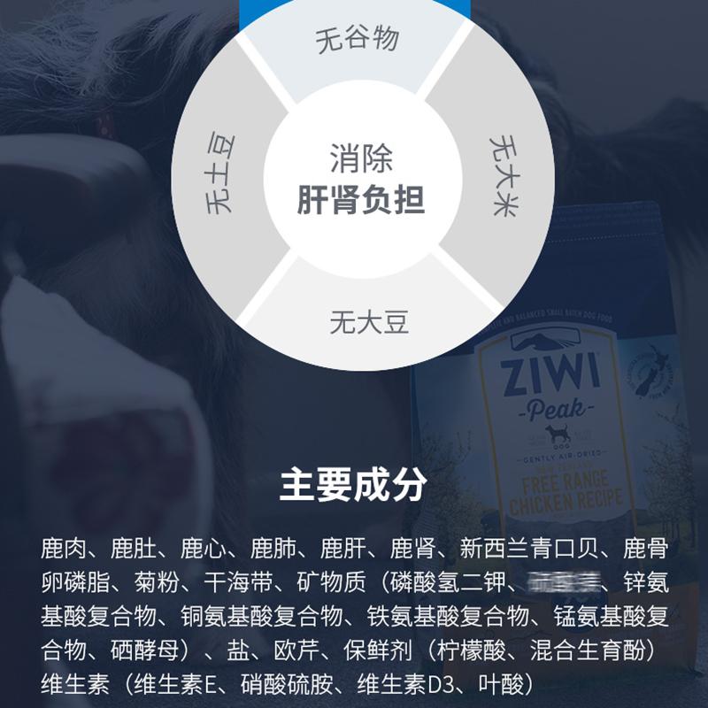 巅峰Ziwi Peak 鹿肉配方风干犬宠物食品 2.5kg