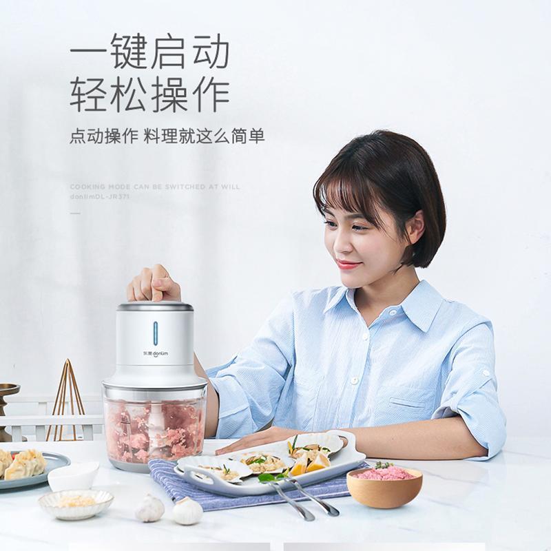 东菱(Donlim)无线充电料理机DL-JR371 搅拌机婴儿辅食料理不黏食材 家用小型电动绞肉绞馅绞菜切碎机