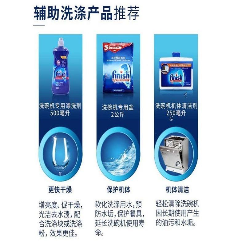 Finish亮洗碗机专用洗涤剂洗碗机专用盐洗碗盐2kg [1袋]2kg