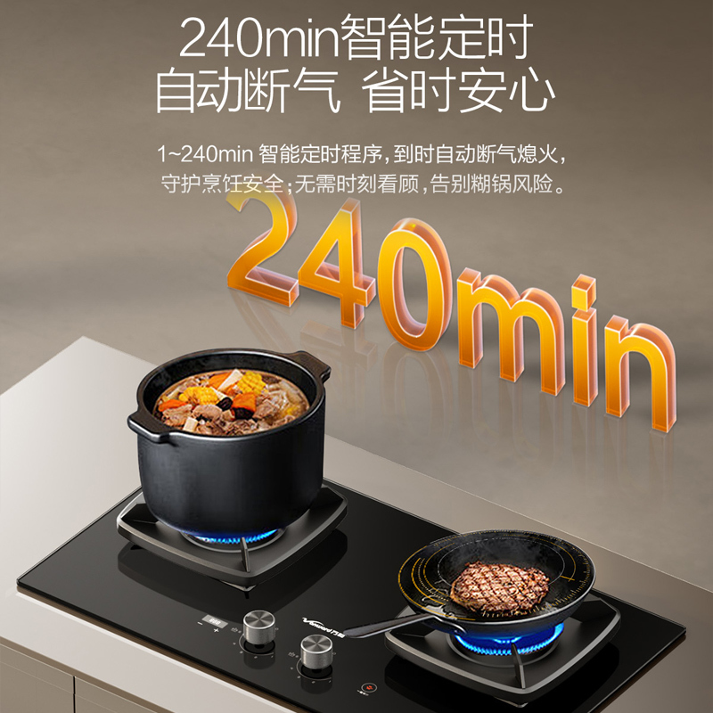 万和(Vanward)[一级能效]燃气灶天然气 5.7KW猛火90秒一键爆炒 智能定时熄火保护可调节盘JZT-S5L55
