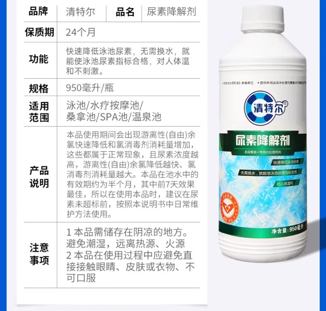 清特尔超氯水质活化剂游泳池温泉池有效解决氯臭增强消毒效果12l瓶/箱高清大图