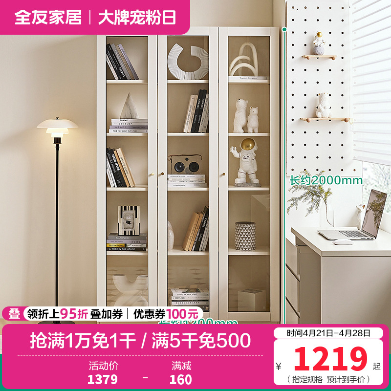 全友家居现代简约大容量书柜带玻璃门落地柜奶油风钢化玻璃书柜 【象牙白】三门书柜 详询客服