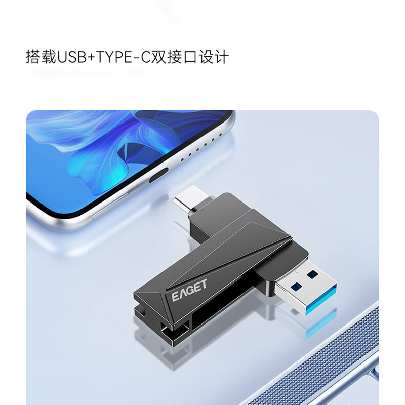 忆捷(EAGET)CF68 USB3.2双接口闪存盘 64GB 22g(单位:个)锖色高清大图