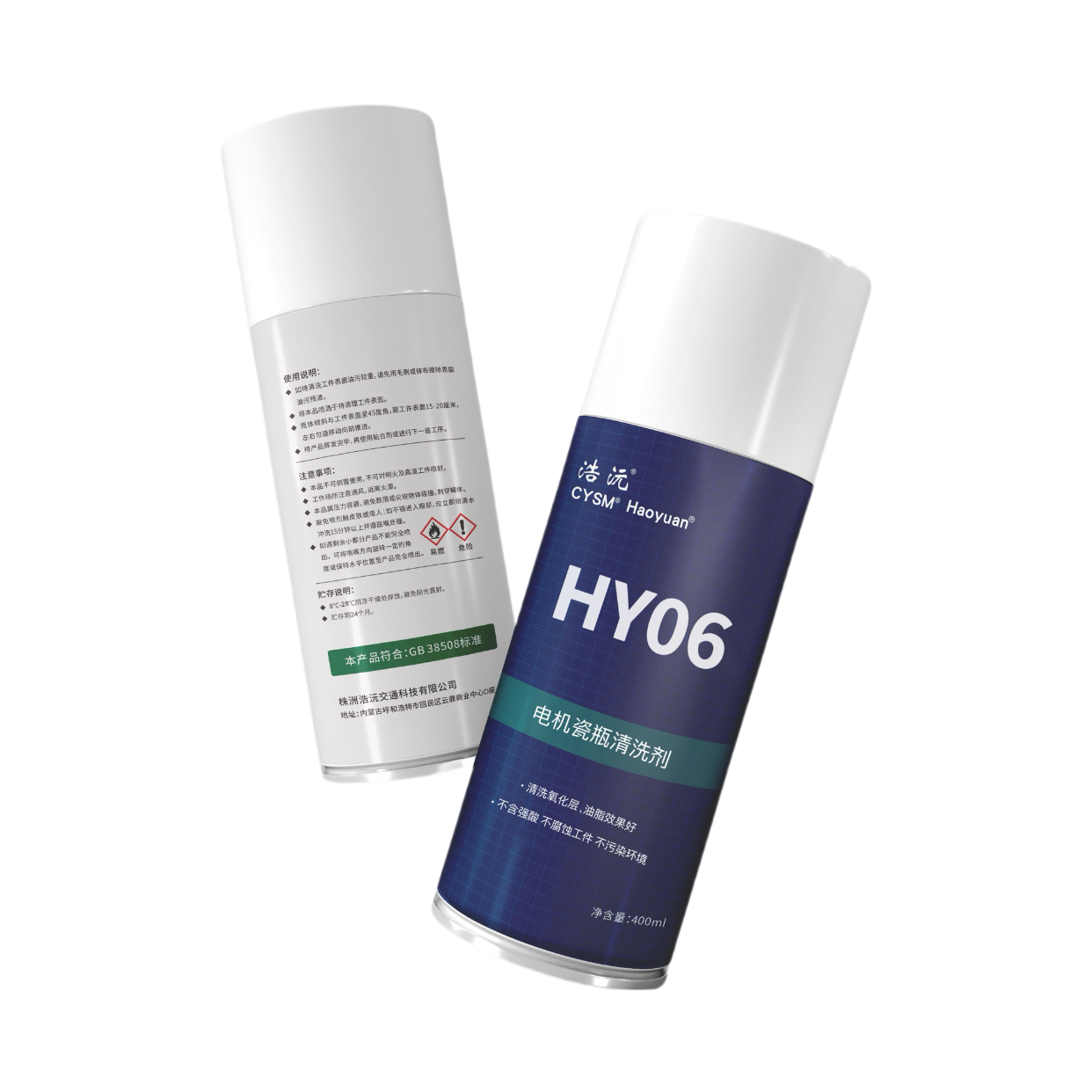 晨洋(CYSM)电机瓷瓶清洗剂 HY06 瓶高清大图