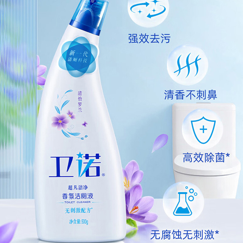 蓝月亮洁厕液组合强力除垢除菌洁净卫诺清怡罗兰香氛洁厕液500g*2瓶