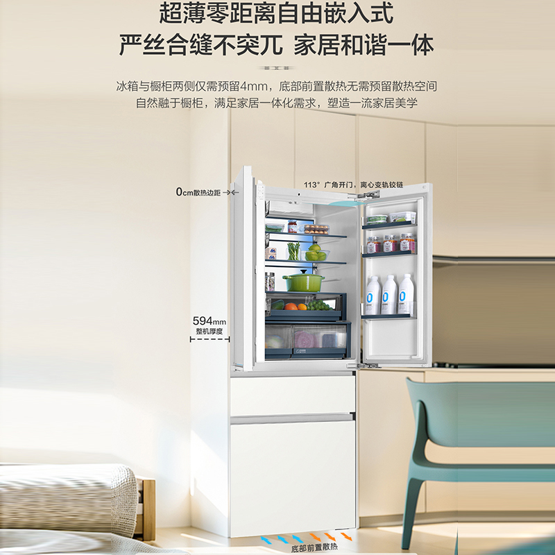 海尔(Haier)571升多门超薄零嵌冰箱 全空间保鲜 底置恒温保鲜 深冷锁鲜 BCD-571WGHFD2BW4U1